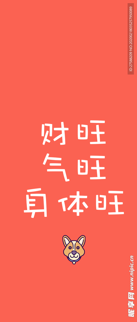 文字壁纸