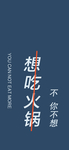 文字壁纸