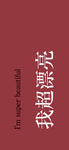 文字壁纸