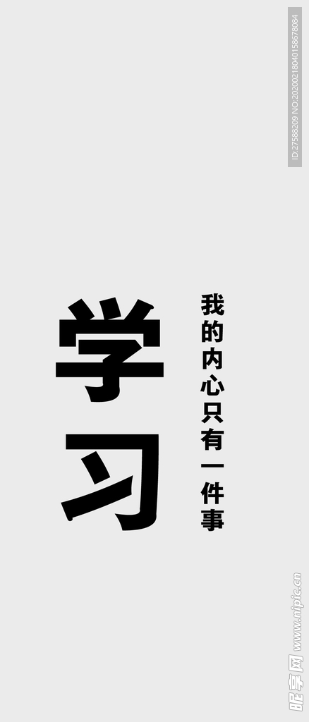 文字壁纸