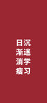 文字壁纸