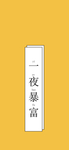 文字壁纸