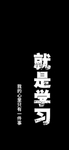 文字壁纸