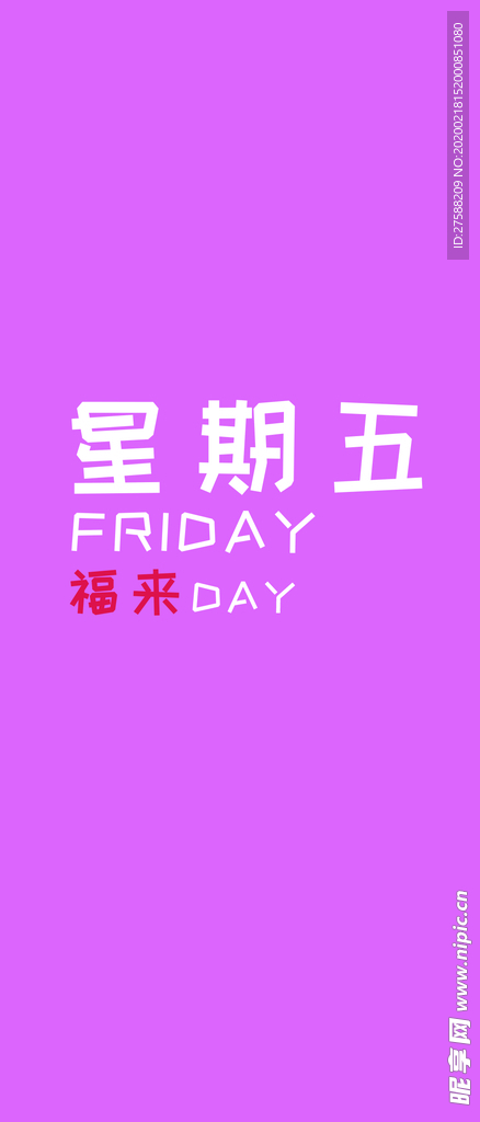 文字壁纸
