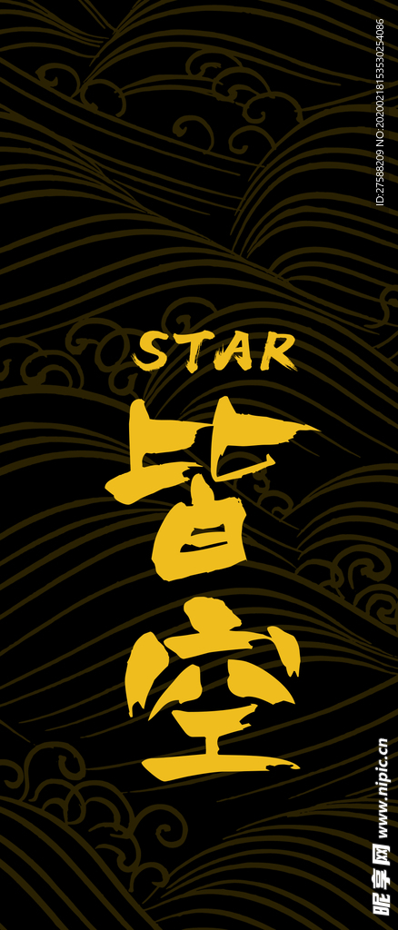 文字壁纸