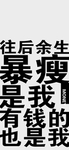 文字壁纸