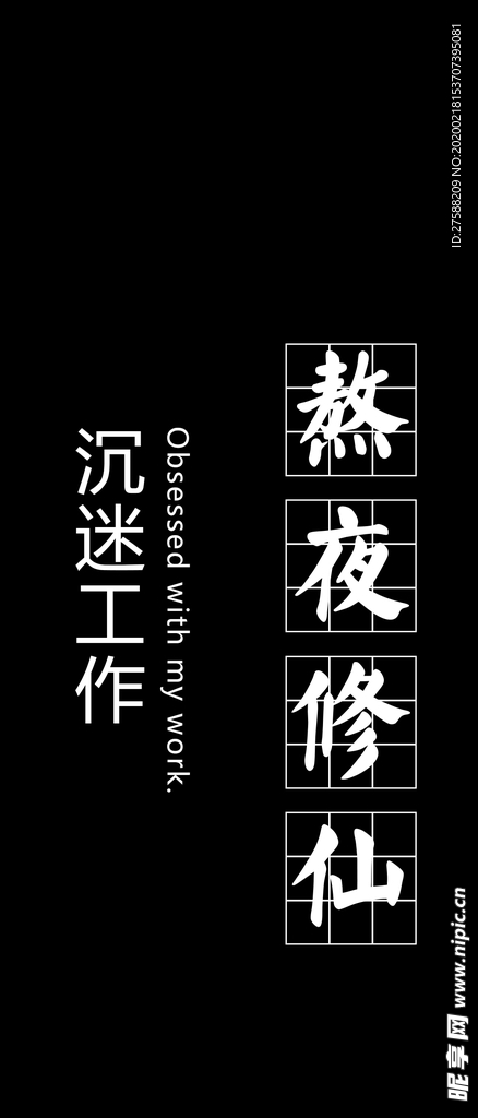 文字壁纸