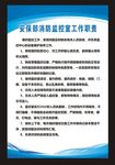 安保部消防监控室工作职责