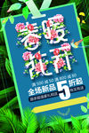 春季上新