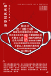 口罩  预防