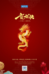 龙抬头