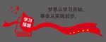 学习强国