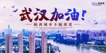 预防冠状肺炎流感病毒海报