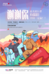 预防冠状肺炎流感病毒海报