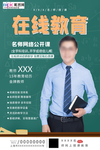 武汉流感病毒在线教育直播海报