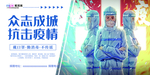 预防冠状肺炎流感病毒海报