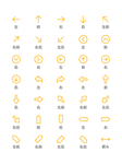前后左右箭头icons