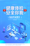 健康体检图片