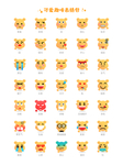 趣味表情包icons