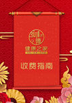 红色画册封面