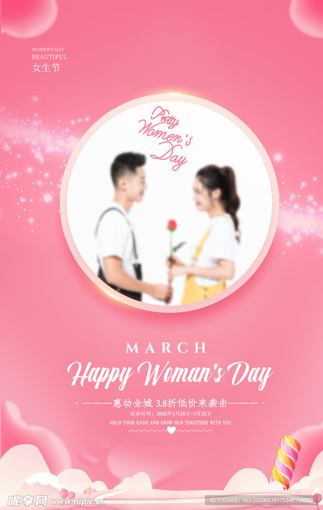 妇女节图片