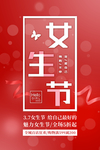 妇女节图片