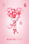 妇女节图片