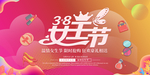 妇女节图片