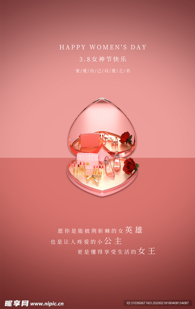 妇女节图片