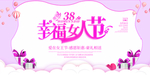 妇女节图片