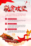脱贫攻坚图片