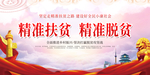 脱贫攻坚图片