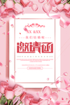 婚礼邀请函图片