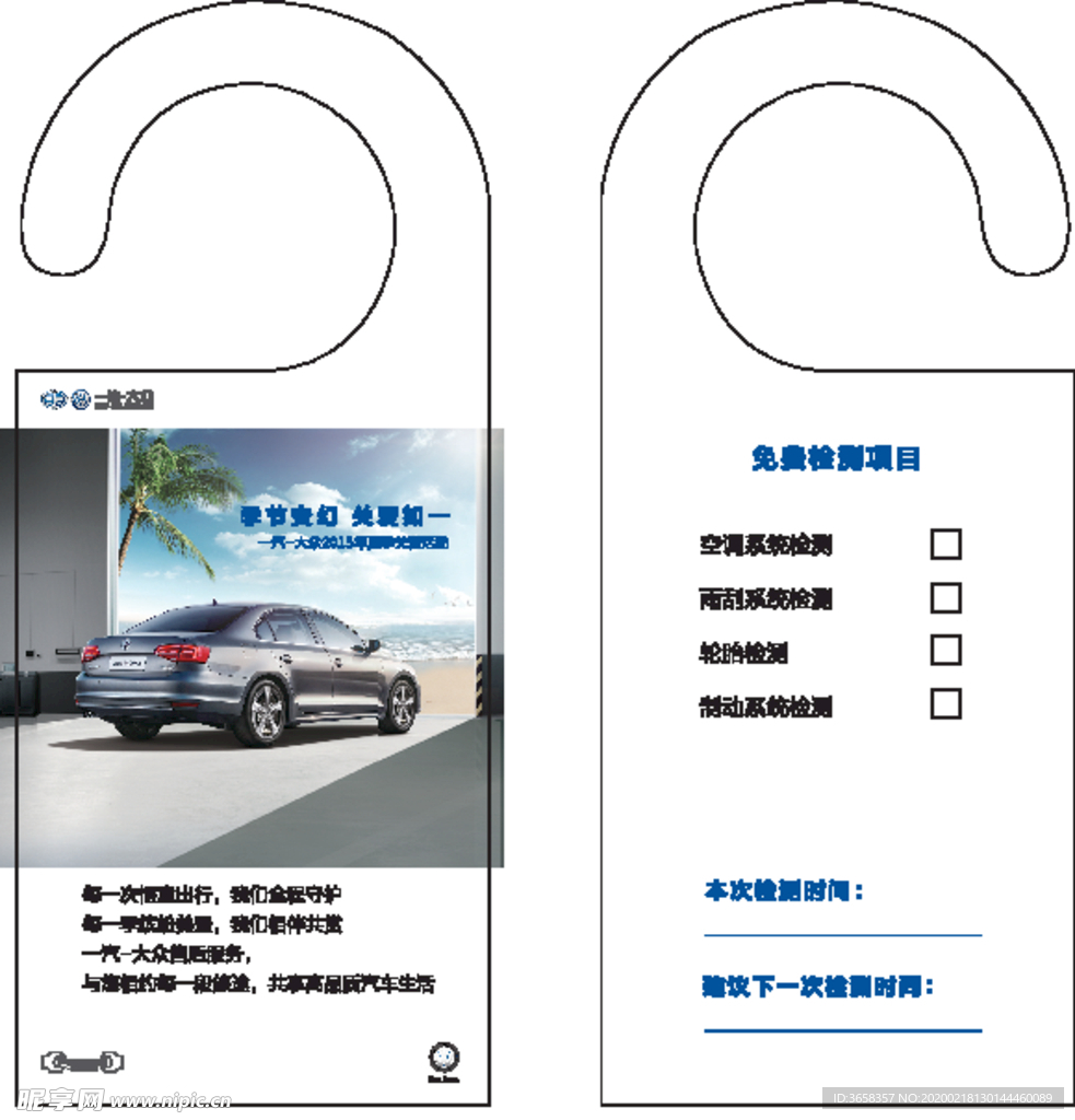 汽车广告活动物料