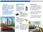 汽车广告活动物料