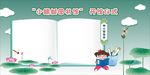 开馆仪式签到墙