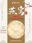 燕窝