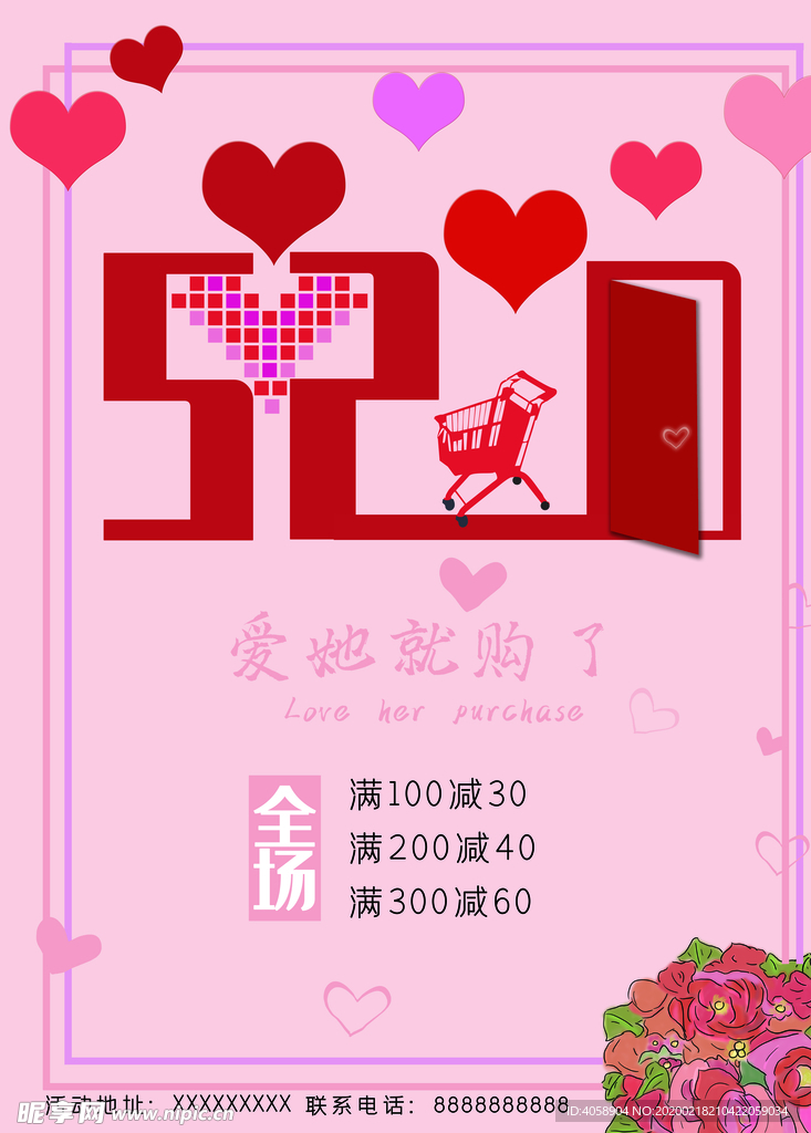 520促销