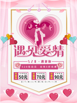 520促销