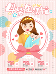 母婴生活馆