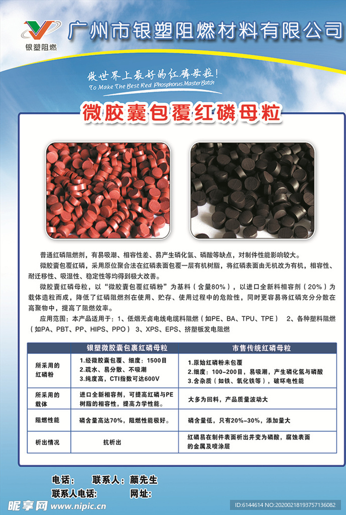 企业简介  公司简介