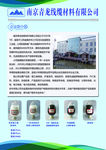 青龙线缆材料