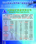 上海慧罗贸易