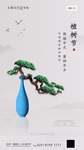 植树节