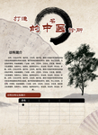 中医