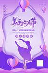 女人节