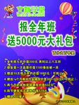 文新学堂全年班