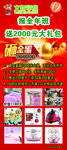 全年班 砸蛋