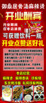 开业展架