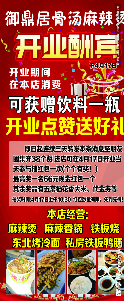 开业展架